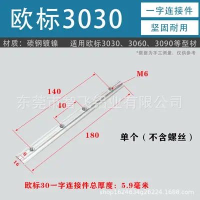 Aluminum Profile Straight Connector, for 2020 3030 4040, Carbon Steel - 8