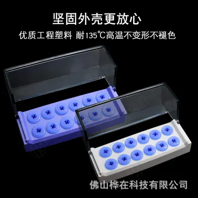 牙科消毒盒齿科低速车针抛光刷磨头洁牙机工作尖12孔收纳架耐高温 - 5