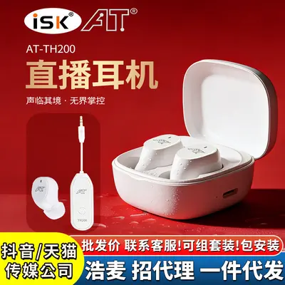 ISK T100 kablosuz kulak içi monitör kulaklığı, Bluetooth, beyaz