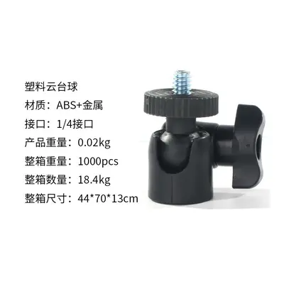 Metal camera gimbal tripod photography accessories universal 1/4 screw small gimbal live streaming light 360 degree rotating - 8