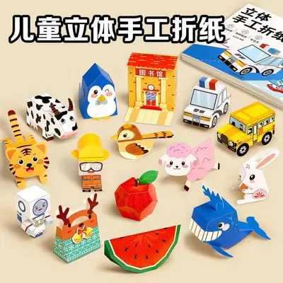 3D Origami Paper Folding Book for Children with Colored Cardstock