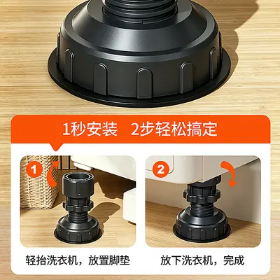 Universal Washing Machine Base Anti-Slip Shock Absorption Pad Fixed Feet Bracket Support Stand for Fully Automatic Drum Washers Height Adjustable Bracket
