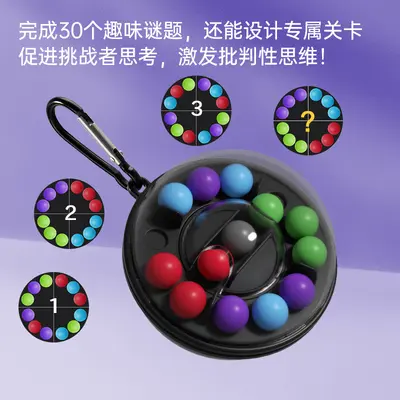 亚马逊跨境益智魔珠儿童早教智力旋转魔珠滚珠拼图球减压神器玩具