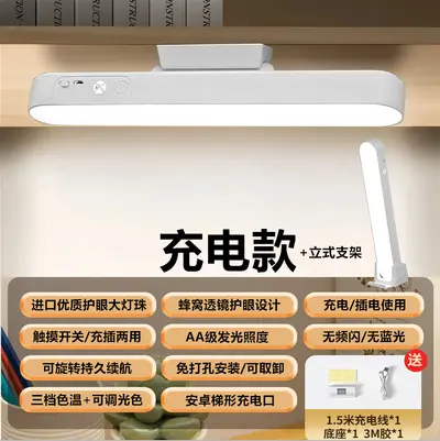 LED Desk Lamp, Eye-Caring, Remote Control, Magnetic - 10