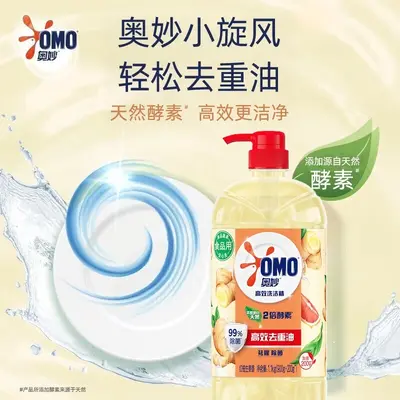Aomiao Dishwashing Liquid Family Size 1.1kg, Strong Degreasing