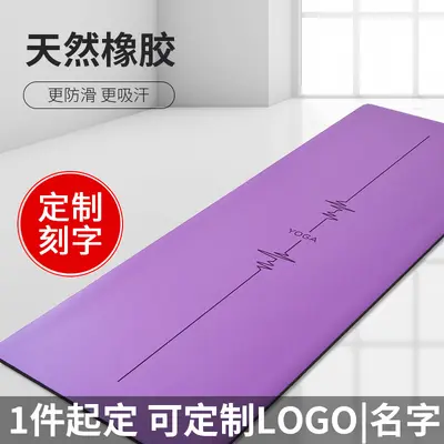 瑜伽垫新款天然橡胶防滑专业减震静音加厚家用健身地垫子