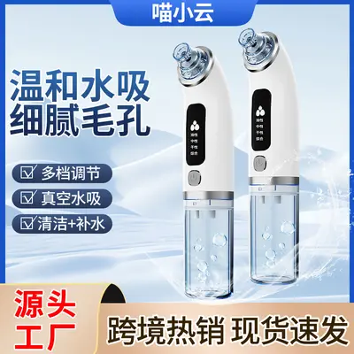 Small bubble home black dot removal beauty instrument facial pore cleansing oxygen injection instrument electric humidifier oxygen injection cross-border
