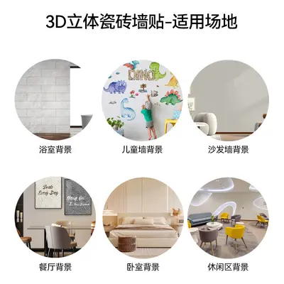 3D Stereo PVC Wall Stickers, Scandinavian Modern Wallpaper, Moisture and Mold Resistant