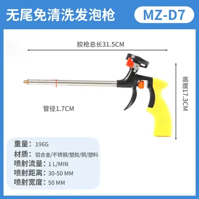 Detachable Foam Gun with Copper Nozzle for Door and Window Installation - 12