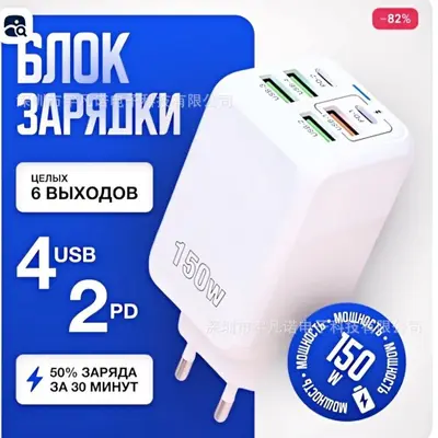 Grenzübergreifender neuer Artikel 150W vollständiges Protokoll Super-Schnellladengerät Mehrfach-Port-Ladegerät Desktop-Multi-Funktions-Adapter
