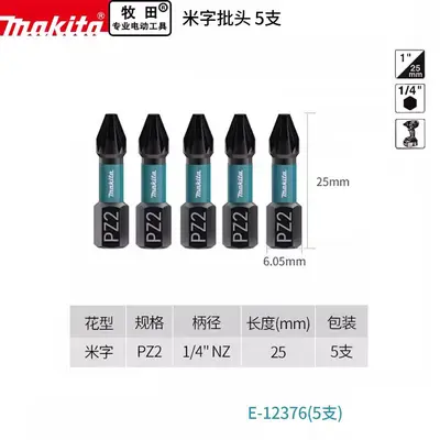 Makita Screwdriver Bit, Hex Star and Cross Head, Short Bit - 11