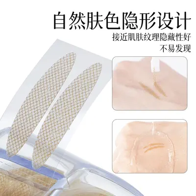 卷筒蕾丝双眼皮贴隐形无痕持久肤色哑光肉色自然定型美目贴300回