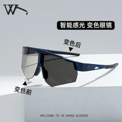 Foldable Colour-Changing UV Protection Sports Sunglasses, Windproof
