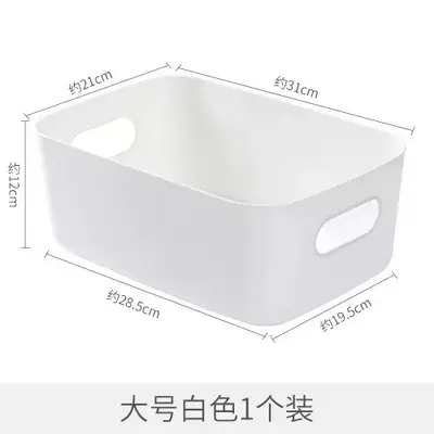 收纳盒桌面化妆品收纳杂物整理盒储物筐塑料零食家用厨房置物盒子 - 9