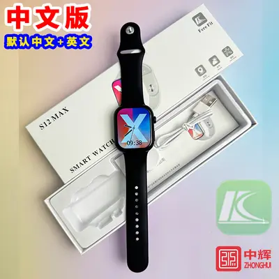 S12max Huaqiangbei akıllı saat s12 saat spor sağlık Bluetooth telefon çok fonksiyonlu akıllı saat s11 - 8