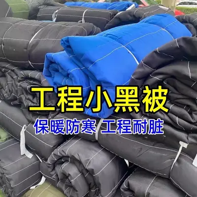 Winter Concrete Pavement Curing Insulation Blanket, Thick Cotton