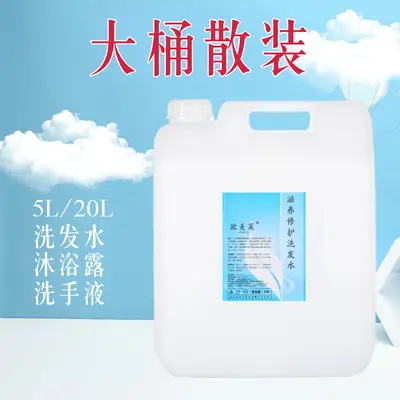 5L Bulk Barrel Shampoo, Shower Gel and Hand Soap Refill for Hotels - 3