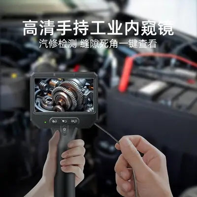 Industrial Endoscope, 4.3 inch, 3.9mm probe, HD camera