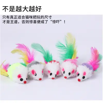 Plush Mouse Cat Toy Squeaky Artificial - 3