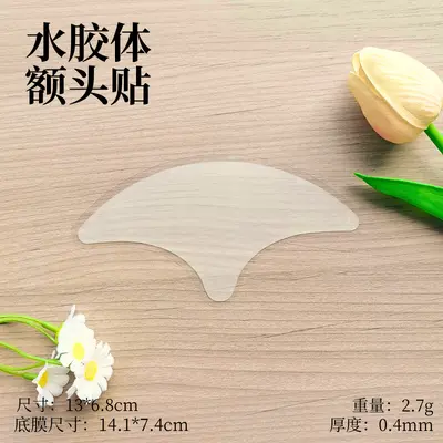 亚马逊热销透明水胶体额头护理贴轻薄锁水保湿额头细纹遮盖贴片 - 7