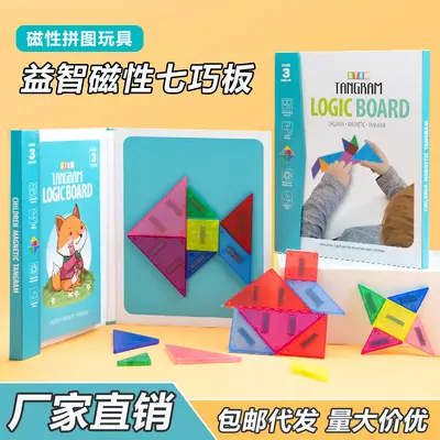 Children's Magnetic Tangram Puzzle Toy, Intelligence Kindergarten Early Education Building Blocks Assembly Toys for Boys and Girls Aged 3-6