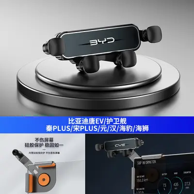 BYD Qin PLUS ve Song PLUS İçin Araç İçi Telefon Tutucu, Silikon Taban - 8