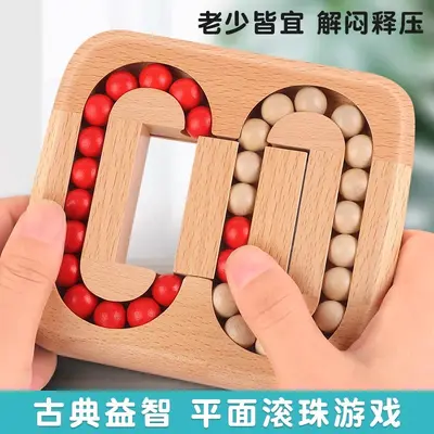 平面滚珠益智玩具儿童智力解压逻辑高智商烧脑游戏成人老年人练脑