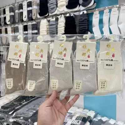 2026 Athena Men's and Women's Pure Cotton Autumn and Winter Thick Double-Needle Mid-Calf Solid Color Vertical Stripe Deodorizing Socks Wholesale - 12