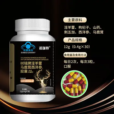 Auf Lager: Epimedium-, Hirschgeweih- und Amerikanischer Ginseng-Nahrungsergänzungskapseln zur Stärkung, lindert Müdigkeit, steigert die Vitalität, direkt ab Werk, Dropshipping möglich