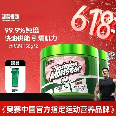 Training Monster kreatin monohidrat çinko magnezyum - 1