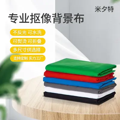 Photography background cloth photography accessories studio video green screen live streaming projection curtain