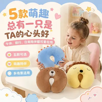 Children's U-shaped neck support travel pillow