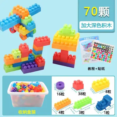Large Plastic Building Blocks, Bulk Pack, Educational Toy for Kindergarten - 9