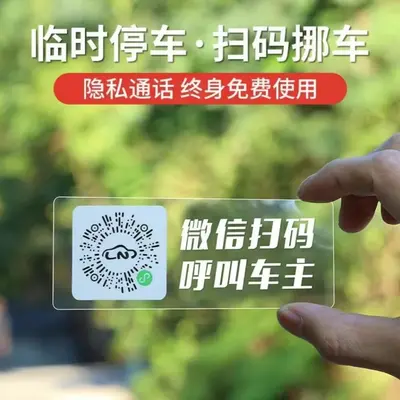 Araba geçici park telefon plakası yeni araba QR kodu hareketli araba telefon plakası aydınlık plaka hareketli araba park plakası - 7