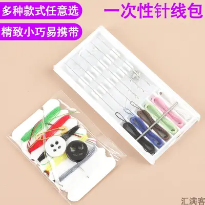 Disposable Sewing Kit Wool Needle Six Colors Spare Button Sewing Needle Safety Pin Travel Hotel Portable Mini Set