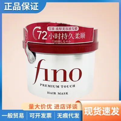 Fino Repair Hair Mask 230g for Dry Hair - 1