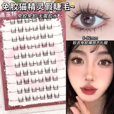 Glue-free natural segmented false eyelashes, self-adhesive - 11