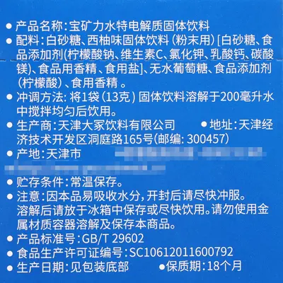 Pocari Sweat Elektrolytpulver, Sportgetränkepulver - 2