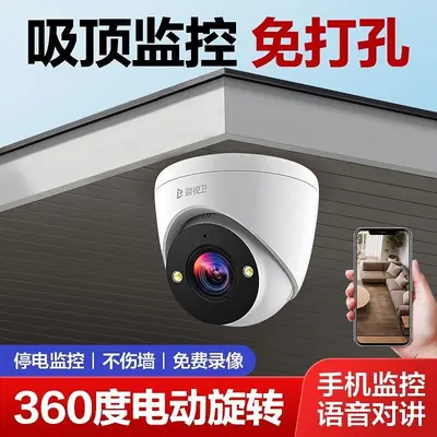Kabellose WiFi-Kamera HD 360-Grad Zwei-Wege-Audio