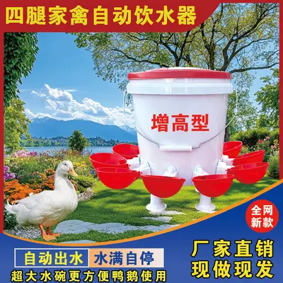 Elevated Automatic Waterer for Chickens, Ducks and Geese