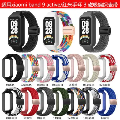 Magnetic Woven Replacement Strap for Xiaomi Mi Band 9 Active