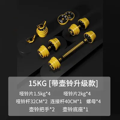 Dumbbell Erkek Kadın Ev Fitness Ekipmanı Paket Demir Ayarlanabilir Ağırlık Katı 10KG 20KG Barbell Kettlebell Seti - 10