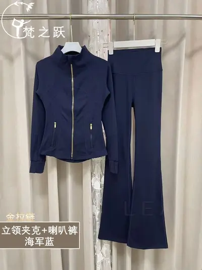 Lulu Yoga-Set mit Stehkragen-Langarmjacke und Schlaghose