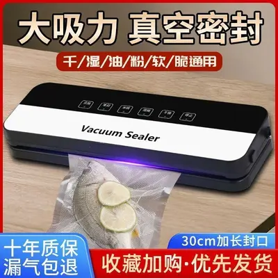 Fully automatic vacuum sealer, household and commercial - 4