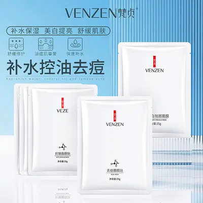 Fanzhen Whitening Spot-Removing Face Mask, Brightening Skin Tone, Spot-Removing Face Mask Patch, Acne Treatment, Lifting & Firming, Facial Mask Wholesale