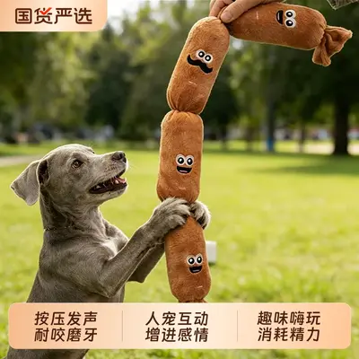狗狗玩具毛绒耐咬洁齿宠物互动发声解闷拉扯磨牙棒跨境香肠狗玩具