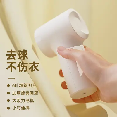Rechargeable Fabric Shaver Lint Remover Pilling Removal Machine for Clothes Sweater Bobble Remover