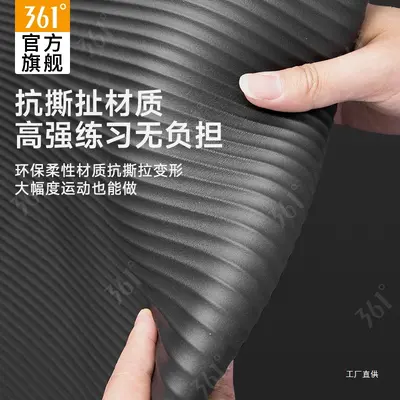361度男士健身垫男式瑜伽垫家用宽加厚隔音防滑运动垫子训练展驰