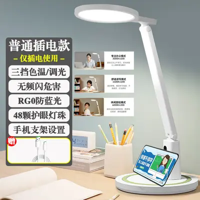 LED Desk Lamp, Eye-Caring Study and Reading Light for Dormitory and Children's Room - 7