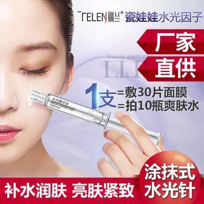 涂抹式玻尿酸水光精华补水保湿亮肤紧致面部精华液工厂一件代发 - 2